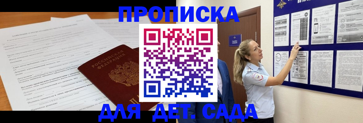 прописка для кредита в Липецкая области