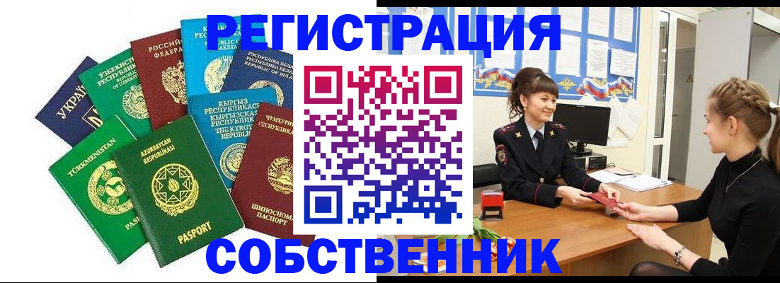 где прописаться в Липецкая области